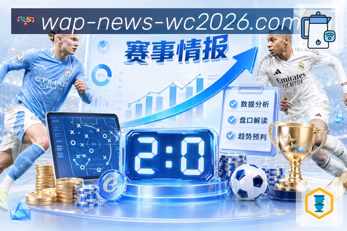开赛提醒 - 通知直达直播与赛况